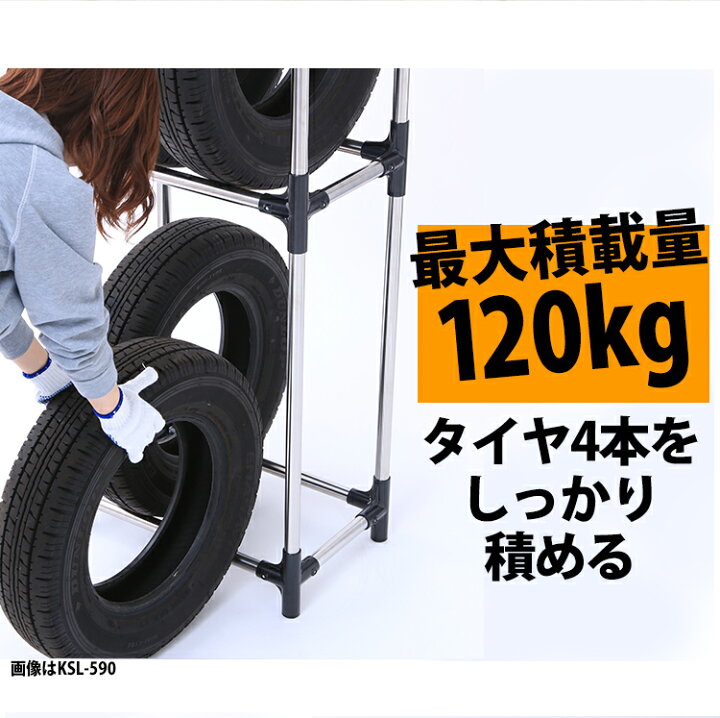 楽天市場】【あす楽】 タイヤラック カバー付き タイヤラックカバー アイリスオーヤマ ステンレスタイヤラック KSL-590C カバー付 軽自動車 普通自動車用 カバー付 普通車用 タイヤ収納 ガレージ収納 スタッドレス タイヤ交換 冬タイヤ 夏タイヤ カー用品 : 快適ホーム 楽天市場】【あす楽】 タイヤラック カバー付き タイヤラックカバー アイリスオーヤマ ステンレスタイヤラック KSL-590C カバー付 軽自動車 普通自動車用 カバー付 普通車用 タイヤ収納 ガレージ収納 スタッドレス タイヤ交換 冬タイヤ 夏タイヤ カー用品 : 快適ホーム