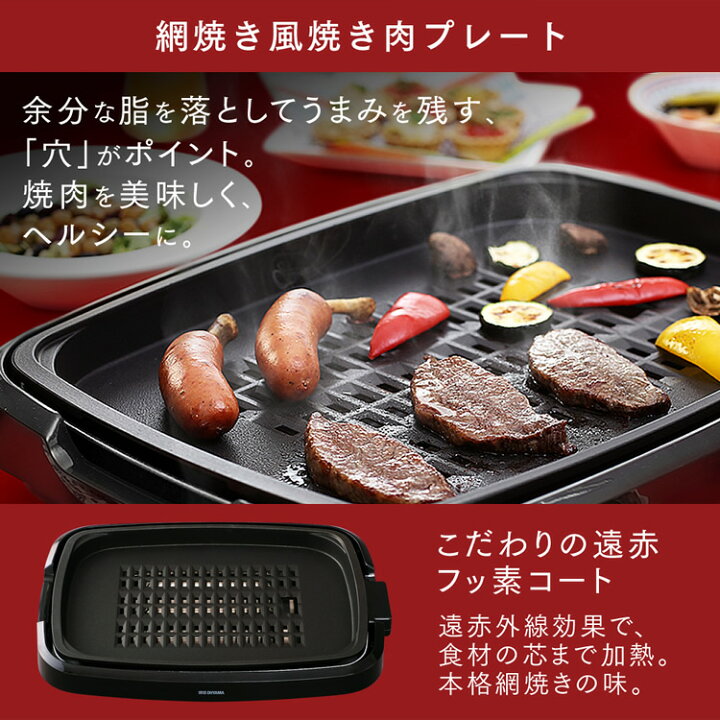 楽天市場】ホットプレート アイリスオーヤマ ホットプレート 大型 焼肉 3枚 網焼き風ホットプレート たこ焼き器 ホットプレート たこ焼きプレート  APA-137-B プレート グリル ヘルシー 調理 調理家電 キッチン家電 遠赤外線 料理 パーティー : 快適ホーム