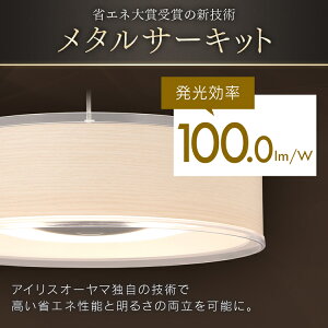 LEDペンダントライト6畳調光メタルサーキットLEDシーリングライトLEDライトシーリングライトLED照明LED照明デザインペンダントライトメタルサーキットシリーズ浅型6畳調光PLM6D-ADWN・O全2色アイリスオーヤマ
