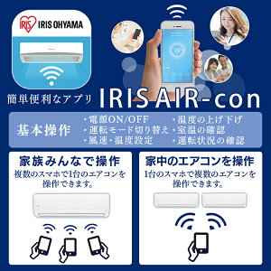 【取付工事無し】ルームエアコン2.2kW(AIスピーカー連動)IRW-2219A送料無料エアコン暖房冷房暖かい涼しい夏冬快適クーラーリビングダイニング子ども部屋空調空気気温温度アイリスオーヤマ【予約】
