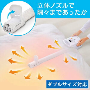 【10/1022時〜4H全品P10】ふとん乾燥機カラリエFK-C2アイリスオーヤマ送料無料あす楽対応マット不要乾燥機布団カラリエ乾燥機布団乾燥ダニ布団ダニふとん布団乾燥梅雨湿気対策新生活夏おすすめアレルギー袋なしスマートドライホワイト・ピンク
