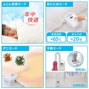 ふとん乾燥機カラリエFK-C2アイリスオーヤマ送料無料あす楽対応マット不要布団乾燥機乾燥機布団カラリエ乾燥機布団乾燥ダニ布団ダニふとん布団乾燥梅雨湿気対策新生活夏おすすめアレルギースマートドライホワイト・ピンク