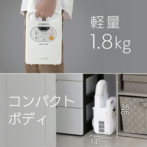 ふとん乾燥機カラリエFK-C2アイリスオーヤマ送料無料あす楽対応マット不要布団乾燥機乾燥機布団カラリエ乾燥機布団乾燥ダニ布団ダニふとん布団乾燥梅雨湿気対策新生活夏おすすめアレルギーホワイト・ピンク【time】