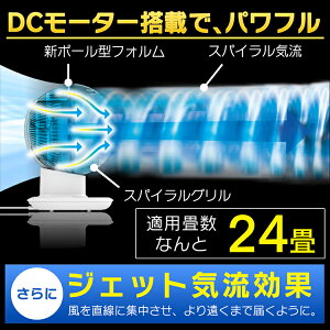 サーキュレーターサーキュレーターアイDCJET15cmPCF-SDC15T送料無料アイリスオーヤマ首振り静音おしゃれタイマーリモコンボール型左右首振り扇風機冷房送風静音省エネ首ふり空気循環部屋干し涼しい風暖房循環コンパクトホワイト