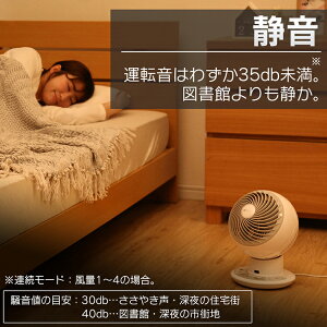 サーキュレーターサーキュレーターアイDCJET15cmPCF-SDC15T送料無料アイリスオーヤマ首振り静音おしゃれタイマーリモコンボール型左右首振り扇風機冷房送風静音省エネ首ふり空気循環部屋干し涼しい風暖房循環コンパクトホワイト