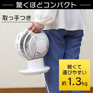 サーキュレーターサーキュレーターアイDCJET15cmPCF-SDC15T送料無料アイリスオーヤマ首振り静音おしゃれタイマーリモコンボール型左右首振り扇風機冷房送風静音省エネ首ふり空気循環部屋干し涼しい風暖房循環コンパクトホワイト