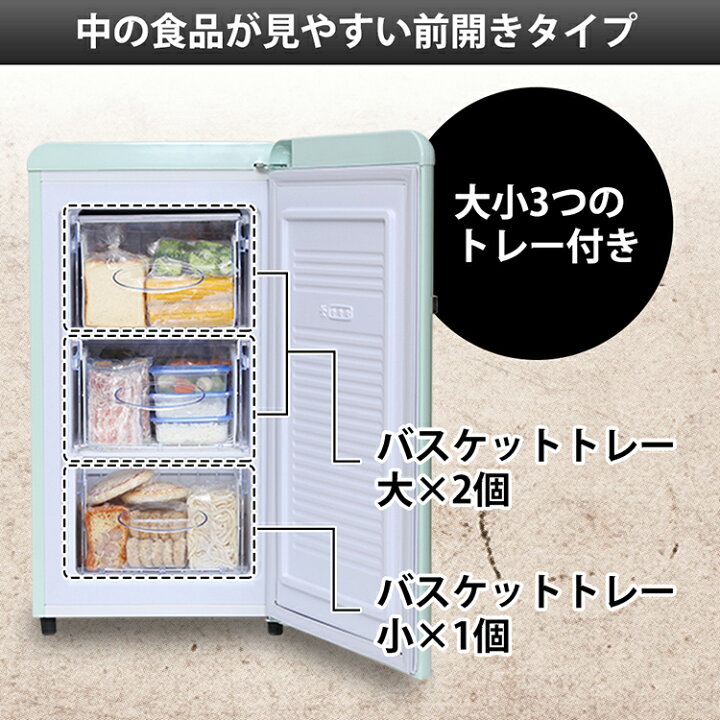 楽天市場】冷凍庫 家庭用 おしゃれ 60L Grand-Line 1ドア レトロ冷凍庫 