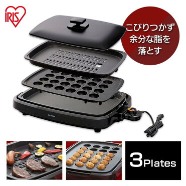 ≪150円OFFクーポン配布中♪≫ホットプレート 3枚 網焼き風ホットプレート アイリスオーヤマ APA-137-B 網焼き風 ホットプレート プレート グリル ヘルシー 調理 調理家電 キッチン家電 遠赤外線 焼肉 料理 ホームパーティー パーティー たこ焼き たこ焼き器|ROOM - 欲しい! に出会える。 ≪150円OFFクーポン配布中♪≫ホットプレート 3枚 網焼き風ホットプレート アイリスオーヤマ APA-137-B 網焼き風 ホットプレート プレート グリル ヘルシー 調理 調理家電 キッチン家電 遠赤外線 焼肉 料理 ホームパーティー パーティー たこ焼き たこ焼き器|ROOM - 欲しい! に出会える。