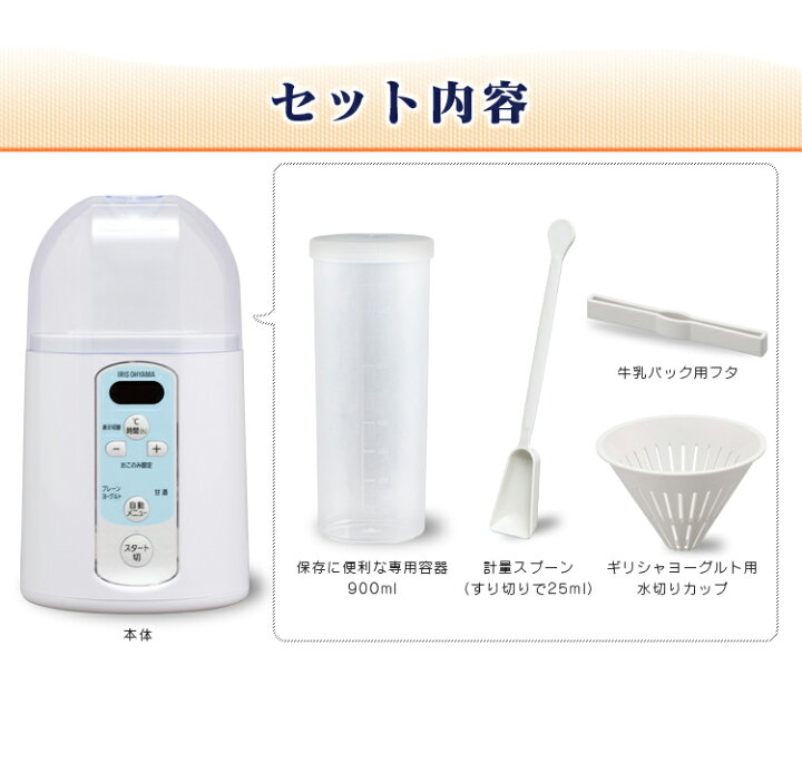 楽天市場】【あす楽】 ☆目玉価格!☆ ヨーグルトメーカー 飲むヨーグルト 甘酒 納豆 麹 ヨーグルト アイリスオーヤマ 低温調理 IYM-014ヨーグルトメーカー 発酵 家電 調理 健康 ヘルシー ホームメイド 手作り 美容 自家製 手作り 塩麹 発酵食品 手作 調理家電【wgs ... 楽天市場】【あす楽】 ☆目玉価格!☆ ヨーグルトメーカー 飲むヨーグルト 甘酒 納豆 麹 ヨーグルト アイリスオーヤマ 低温調理 IYM-014ヨーグルトメーカー 発酵 家電 調理 健康 ヘルシー ホームメイド 手作り 美容 自家製 手作り 塩麹 発酵食品 手作 調理家電【wgs ...