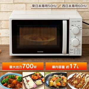 電子レンジレンジれんじdennsirennjiでんしれんじキッチンキッチン家電解凍あたため煮込み簡単調理家電単機能レンジターンテーブル17LホワイトIMG-T177-5-W50Hz/東日本IMG-T177-6-W60Hz/西日本アイリスオーヤマ