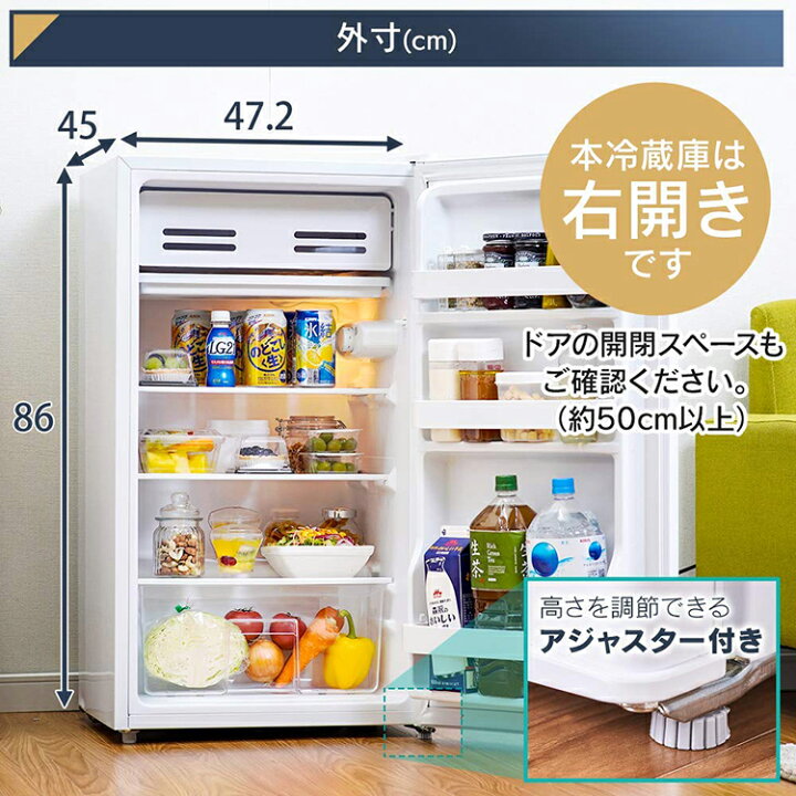 楽天市場】冷蔵庫 小型 1ドア アイリスオーヤマ 右開き 93L 一人暮らし 