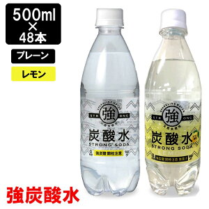 強炭酸水の通販 価格比較 価格 Com