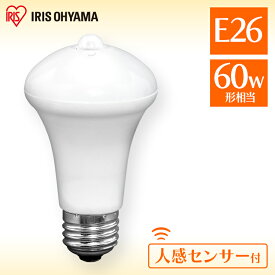 LED電球 人感センサー付 アイリスオーヤマ 電球色 昼白色 E26 60W E26 60形相当 LDR9N-H-SE25 LDR9L-H-SE25 昼白色 電球色LED 電球照明トイレ灯 でんきゅう 防犯 人感センサー 人感 じんかん センサー センサー付 廊下 階段 トイレ 玄関 【B固定】