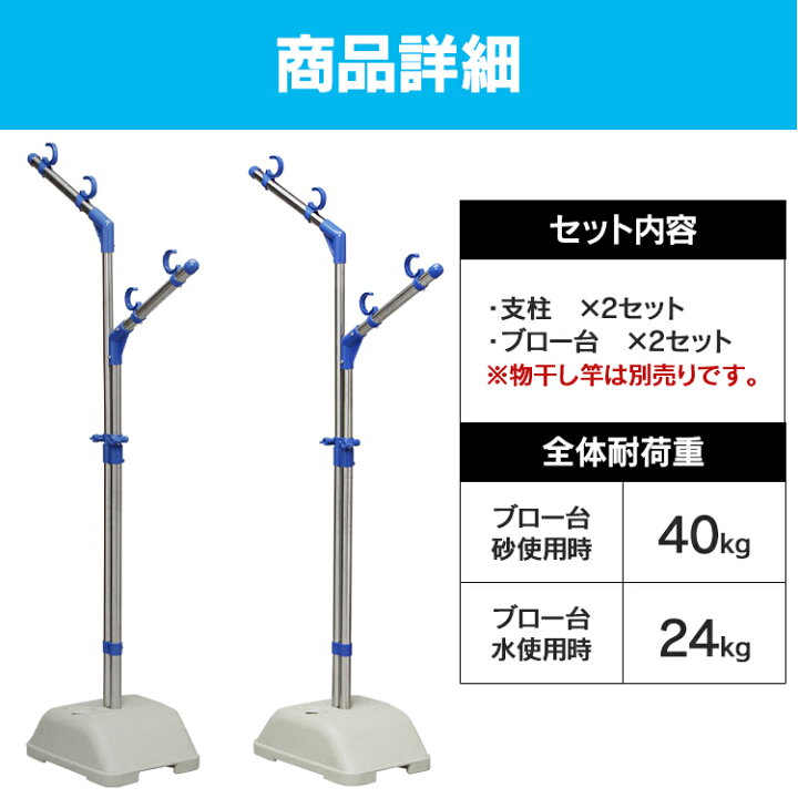 楽天市場】物干し 屋外 布団干し 物干し竿 洗濯物干し ブロー台付 セット ステンレス 物干しブロー台セット SMS-169R 送料無料 物干し 物干し竿 室内物干し 屋外物干し ステンレス 洗濯用品 屋外 洗濯 竿 屋外物干し台 おしゃれ アイリスオーヤマ【あす楽】 : 快適ホーム 楽天市場】物干し 屋外 布団干し 物干し竿 洗濯物干し ブロー台付 セット ステンレス 物干しブロー台セット SMS-169R 送料無料 物干し 物干し竿 室内物干し 屋外物干し ステンレス 洗濯用品 屋外 洗濯 竿 屋外物干し台 おしゃれ アイリスオーヤマ【あす楽】 : 快適ホーム