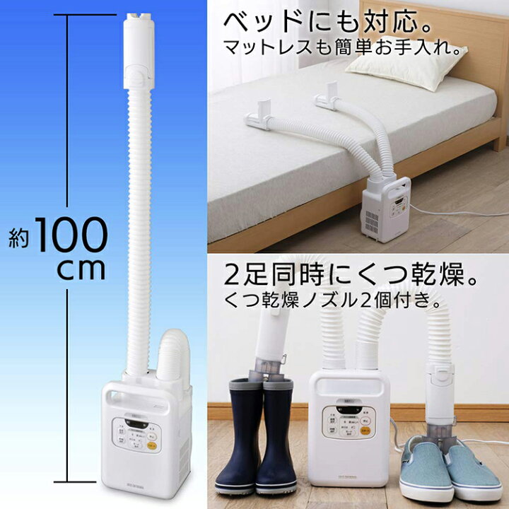 楽天市場 布団乾燥機 アイリスオーヤマ ツインノズル ふとん乾燥機 カラリエ Fk W1 送料無料 布団 乾燥 乾燥機 衣類乾燥 カラリエ 湿気 カビ 布団乾燥機 ふとん乾燥機 靴乾燥 冬 ブーツ 梅雨対策 湿気 除湿 マット不要 コンパクト 快適ホーム 楽天市場 布団乾燥機 アイリスオーヤマ ツインノズル ふとん乾燥機 カラリエ Fk W1 送料無料 布団 乾燥 乾燥機 衣類乾燥 カラリエ 湿気 カビ 布団乾燥機 ふとん乾燥機 靴乾燥 冬 ブーツ 梅雨対策 湿気 除湿 マット不要 コンパクト 快適ホーム