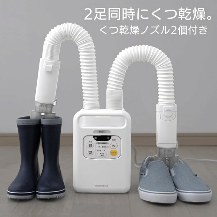 楽天市場 布団乾燥機 アイリスオーヤマ ツインノズル ふとん乾燥機 カラリエ Fk W1 送料無料 布団 乾燥 乾燥機 衣類乾燥 カラリエ 湿気 カビ 布団乾燥機 ふとん乾燥機 靴乾燥 冬 ブーツ 梅雨対策 湿気 除湿 マット不要 コンパクト 快適ホーム 楽天市場 布団乾燥機 アイリスオーヤマ ツインノズル ふとん乾燥機 カラリエ Fk W1 送料無料 布団 乾燥 乾燥機 衣類乾燥 カラリエ 湿気 カビ 布団乾燥機 ふとん乾燥機 靴乾燥 冬 ブーツ 梅雨対策 湿気 除湿 マット不要 コンパクト 快適ホーム