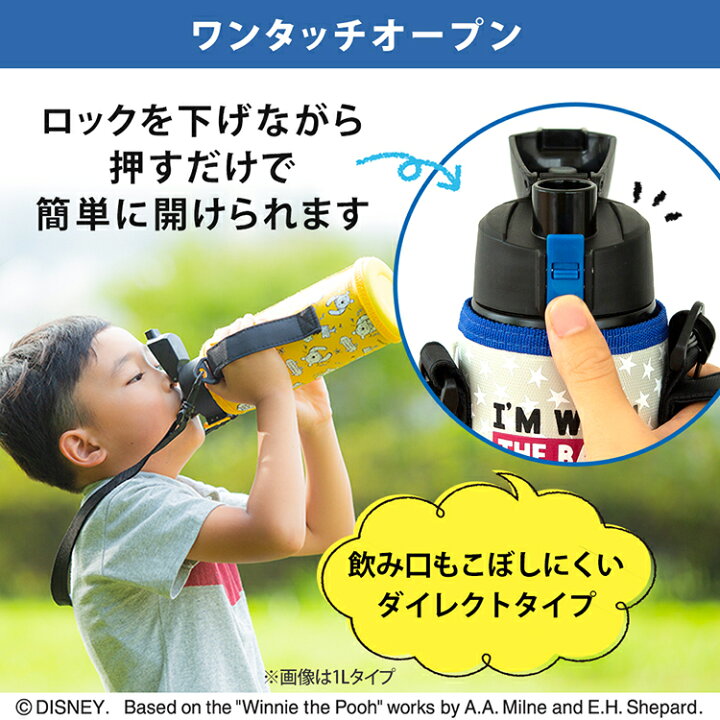 楽天市場】水筒 キッズ ボトル ダイレクトボトル 子供 ワンタッチ 600ml カバー付き アイリスオーヤマ ダイレクトボトル DB-600Dマグ マグボトル 保冷専用 直飲み スポーツ 水筒 子供 こども スポーツ ディズニー ミッキー ミニー プーさん : 快適ホーム 楽天市場】水筒 キッズ ボトル ダイレクトボトル 子供 ワンタッチ 600ml カバー付き アイリスオーヤマ ダイレクトボトル DB-600Dマグ マグボトル 保冷専用 直飲み スポーツ 水筒 子供 こども スポーツ ディズニー ミッキー ミニー プーさん : 快適ホーム