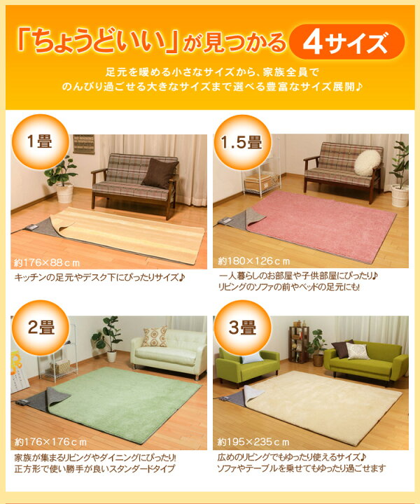 楽天市場】【あす楽】 ホットカーペット 1畳 本体 アイリスオーヤマ IHC-10-H 88×176cm ホット カーペット ホットマット 電気カーペット 床暖房カーペット カーペット 暖房 電気 暖房器具 床 こたつ こたつ対応 温度調節 温度調整 寒さ対策 冬物家電 冬 秋冬 季節家電 ... 楽天市場】【あす楽】 ホットカーペット 1畳 本体 アイリスオーヤマ IHC-10-H 88×176cm ホット カーペット ホットマット 電気カーペット 床暖房カーペット カーペット 暖房 電気 暖房器具 床 こたつ こたつ対応 温度調節 温度調整 寒さ対策 冬物家電 冬 秋冬 季節家電 ...