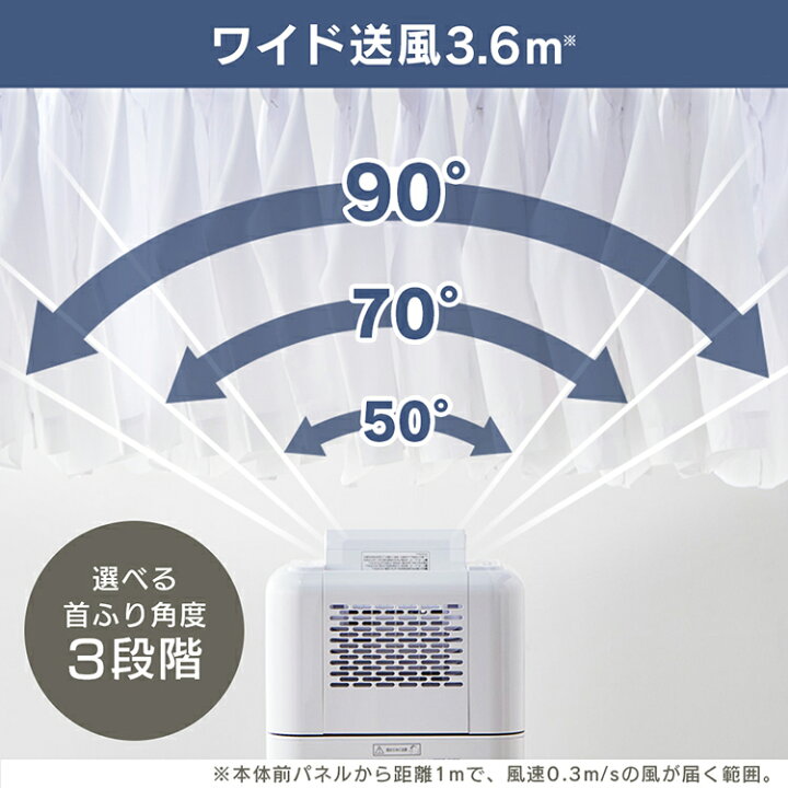 楽天市場】除湿機 サーキュレーター アイリスオーヤマ 衣類乾燥機 