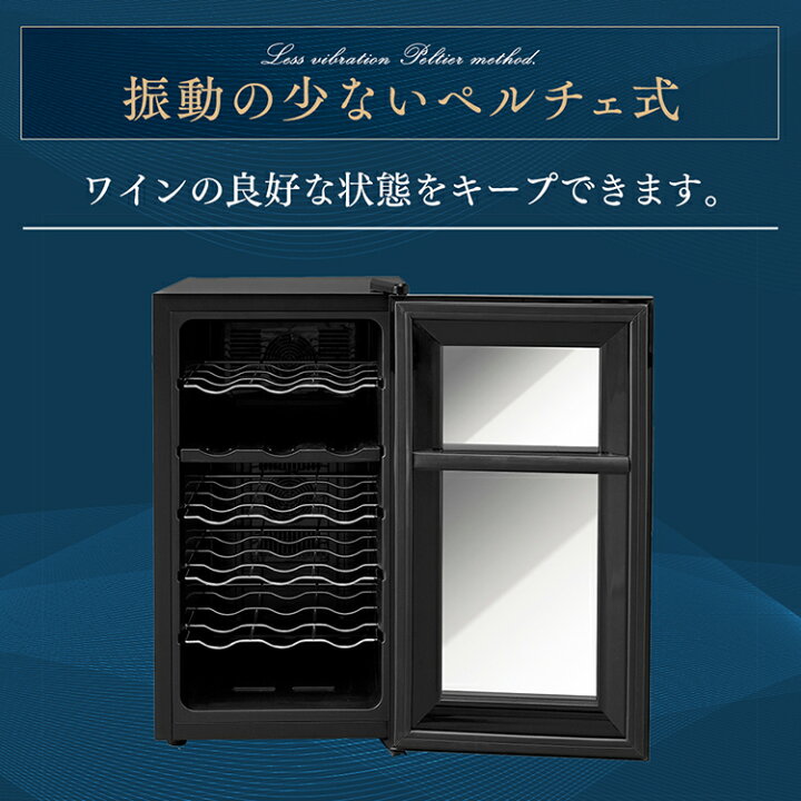 楽天市場】☆15%OFF☆【送料無料】ワインセラー 家庭用 18本 アイリス 