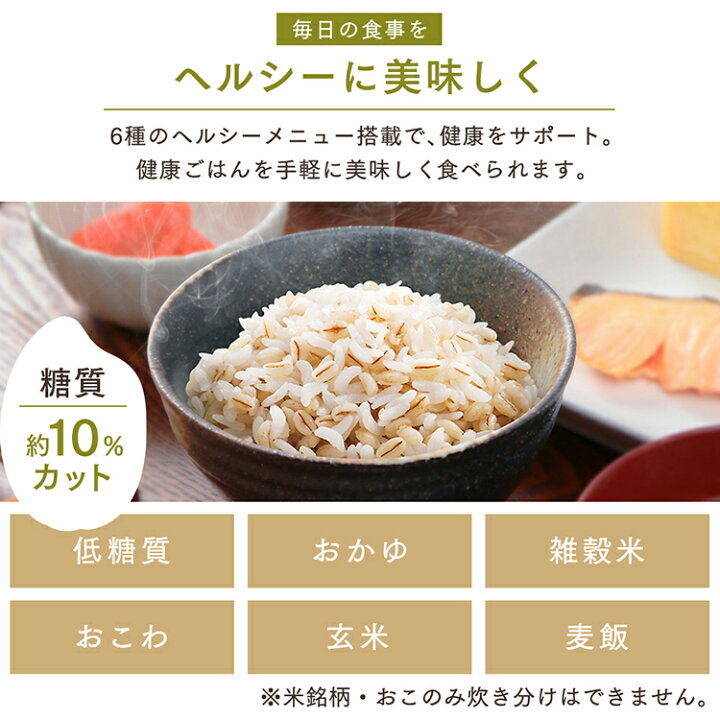 楽天市場】炊飯器 5.5合 アイリスオーヤマ 銘柄炊き ジャー炊飯器 RC-ME50 ホワイト ブラック送料無料 一人暮らし 炊飯ジャー 米 ご飯 ごはん やわらかめ かため もっちり 無洗米 低糖質炊飯器 糖質カット 糖質オフ 糖質制限 : 快適ホーム 楽天市場】炊飯器 5.5合 アイリスオーヤマ 銘柄炊き ジャー炊飯器 RC-ME50 ホワイト ブラック送料無料 一人暮らし 炊飯ジャー 米 ご飯 ごはん やわらかめ かため もっちり 無洗米 低糖質炊飯器 糖質カット 糖質オフ 糖質制限 : 快適ホーム