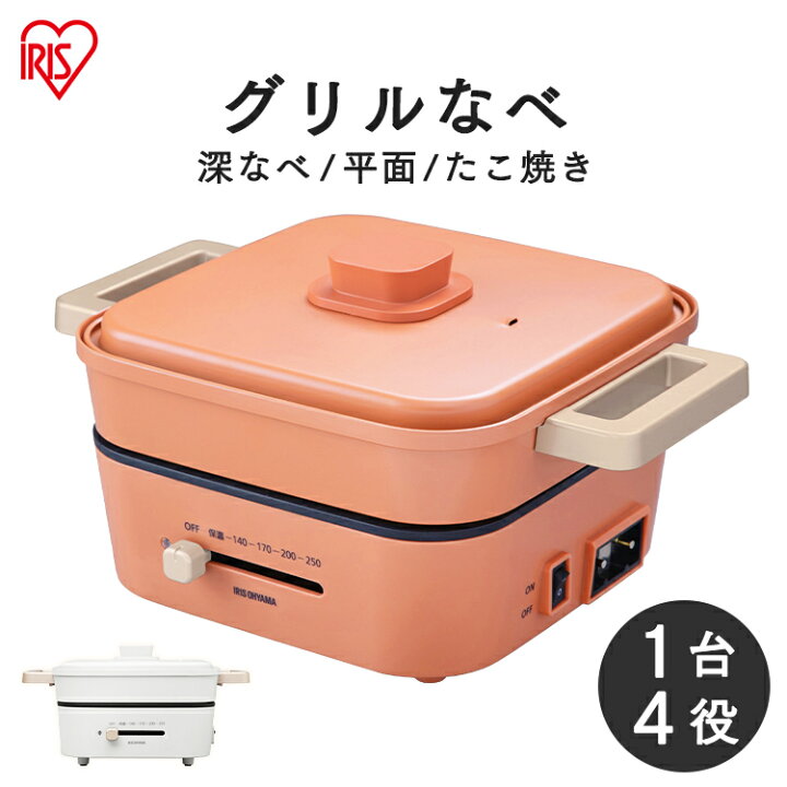 楽天市場 グリル鍋 電気鍋 一人暮らし 一人用 温度調整 たこ焼きプレート アイリスオーヤマ 鍋 3枚プレート Igu P3 ライトグレー オレンジ 一人鍋 ホットプレート 深なべプレート 平面プレート 卓上 電気グリル鍋 ホットプレート 快適ホーム