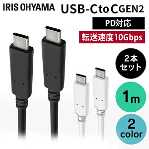 �y2�Z�b�g�z �[�d �^�C�vC �P�[�u�� [2�Z�b�g�nUSB-C to USB-C 1m(GEN2) ICCC-B10 �S2�F ���掿 �f�[�^�ʐM USB Type-C 2�d�V�[���h PD�Ή� ���掿 �y���[���ցz�y��������s�E�����w��s�z