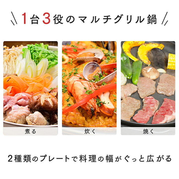 楽天市場】【あす楽】 ホットプレート 鍋 ホットプレート 一人用 アイリスオーヤマ ホットプレート 焼肉 グリル鍋 電気鍋 おしゃれ シンプル 焼肉 プレート 深鍋 2枚プレート グリルなべ IGU-P2 送料無料 深なべ 小型鍋 コンパクト 卓上鍋 鍋 1人鍋 : 快適ホーム 楽天市場】【あす楽】 ホットプレート 鍋 ホットプレート 一人用 アイリスオーヤマ ホットプレート 焼肉 グリル鍋 電気鍋 おしゃれ シンプル 焼肉 プレート 深鍋 2枚プレート グリルなべ IGU-P2 送料無料 深なべ 小型鍋 コンパクト 卓上鍋 鍋 1人鍋 : 快適ホーム