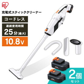 【最大400円クーポン】 掃除機 コードレス 紙パック式 紙パック スティッククリーナー クリーナー 充電式スティッククリーナー JCL108 バッテリー2個付吸引力 2way 軽量 充電式 ハンディクリーナー ハンディタイプ アイリスオーヤマ