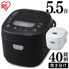 ◆P3倍 6/26 1:59迄◆ 炊飯器 5.5合 アイリスオーヤマ 銘柄炊き ジャー炊飯器 RC-ME50 ホワイト ブラック 一人暮らし ひとり暮らし 炊飯ジャー ジャー炊飯器 米 ご飯 ごはん やわらかめ かため もっちり しゃっきり 無洗米 省エネ 生活家電 キッチン家電 調理家電