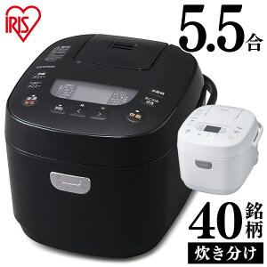 炊飯器 5.5合 アイリスオーヤマ 銘柄炊き ジャー炊飯器 RC-ME50 ホワイト ブラック 一人暮らし ひとり暮らし 炊飯ジャー ジャー炊飯器 すいはんき 米 おこめ ご飯 ごはん やわらかめ かため もっちり しゃっきり 無洗米 省エネ 生活家電 キッチン家電 調理家電