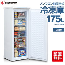 楽天市場】冷凍庫 アイリスオーヤマ iusd-18a（カラーホワイト）の通販