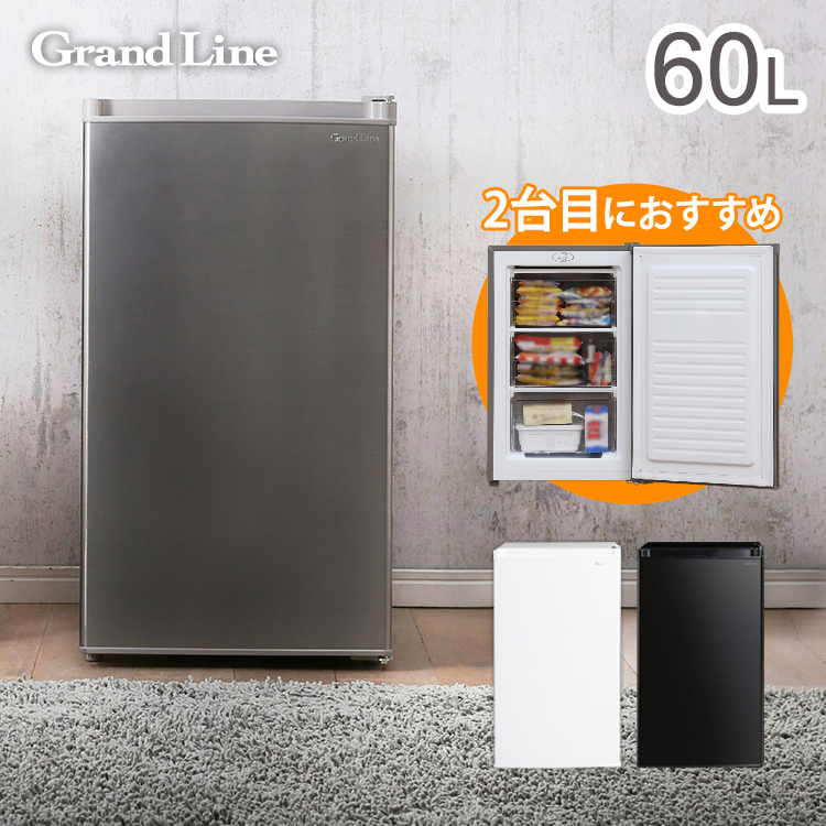 楽天市場】冷凍庫 小型 1ドア 前開き 1ドア冷凍庫 60L AFR-60L01 SL 