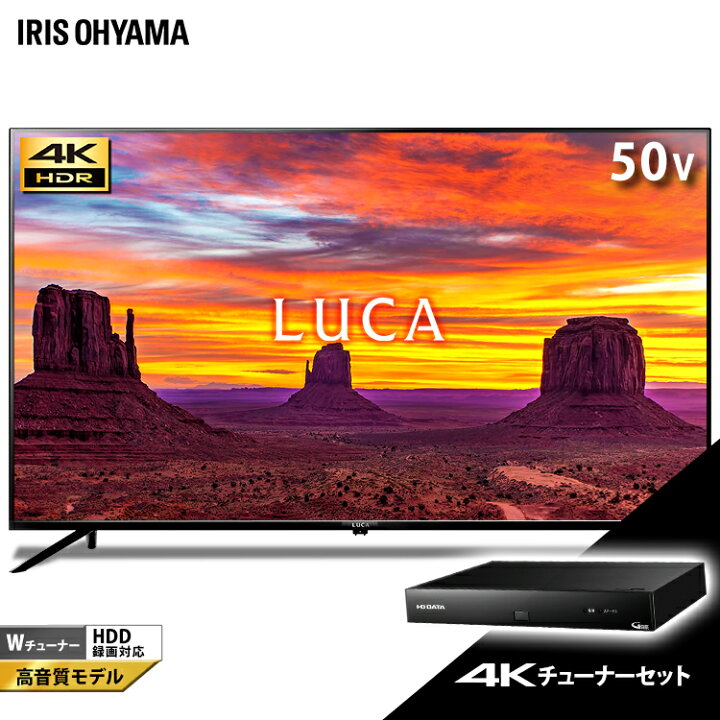 楽天市場】4Kテレビ ベゼルレス 50型 4K対応チューナーセット品 送料 