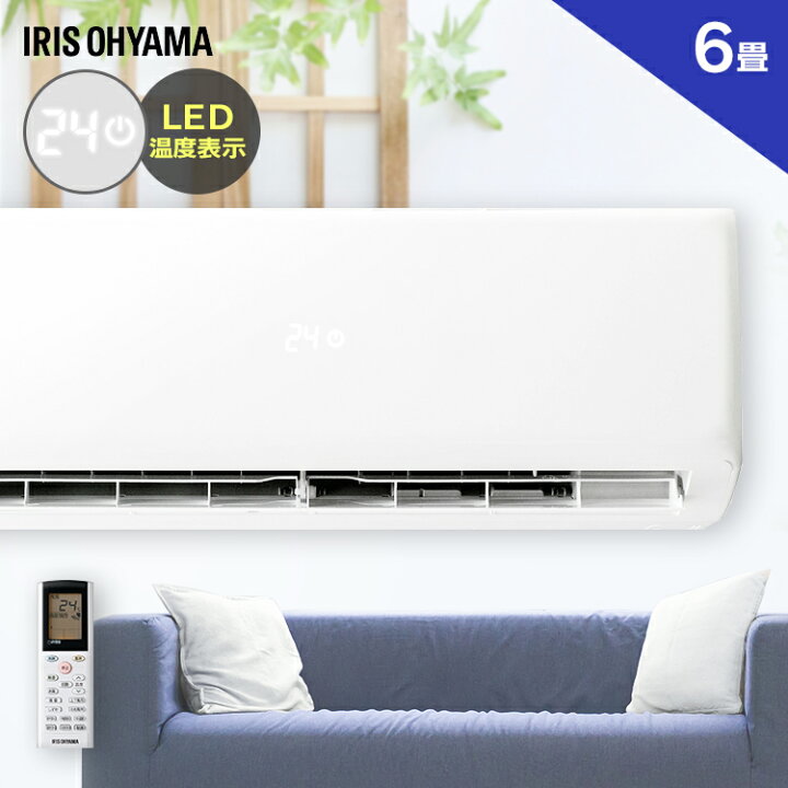 楽天市場】エアコン ルームエアコン2.2kW(スタンダード) 6畳 省エネ 左右自動ルーバー搭載 IHF-2204G・R-2204G送料無料 エアコン えあこん 冷房 暖房 れいぼう だんぼう 夏 冬 暖かい 涼しい クーラー アイリスオーヤマ : 快適ホーム 楽天市場】エアコン ルームエアコン2.2kW(スタンダード) 6畳 省エネ 左右自動ルーバー搭載 IHF-2204G・R-2204G送料無料 エアコン えあこん 冷房 暖房 れいぼう だんぼう 夏 冬 暖かい 涼しい クーラー アイリスオーヤマ : 快適ホーム
