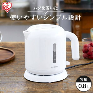 電気ケトル ケトル 0.8L 800ml IKEB-800-W ポット 電気ポット 空焚き防止 自動電源オフ ワンタッチ フィルター コードホルダー 湯沸かし コンパクト 小型 シンプル コーヒー ホワイト アイリスオー