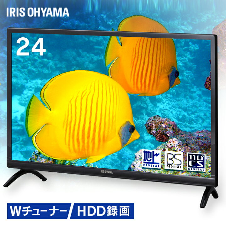 楽天市場】テレビ 24v 型 ハイビジョン 液晶テレビ HD チューナー内蔵 