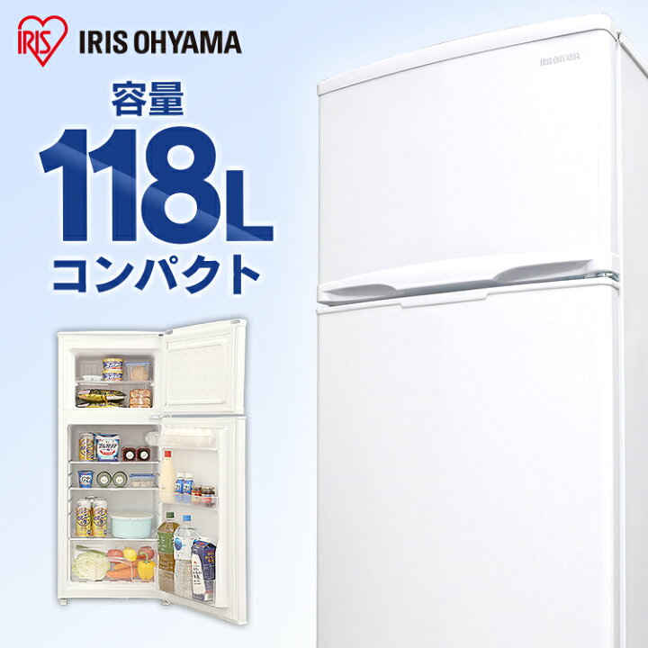 楽天市場】冷蔵庫 冷凍冷蔵庫118L ホワイト IRSD-12B-W 一人暮らし  