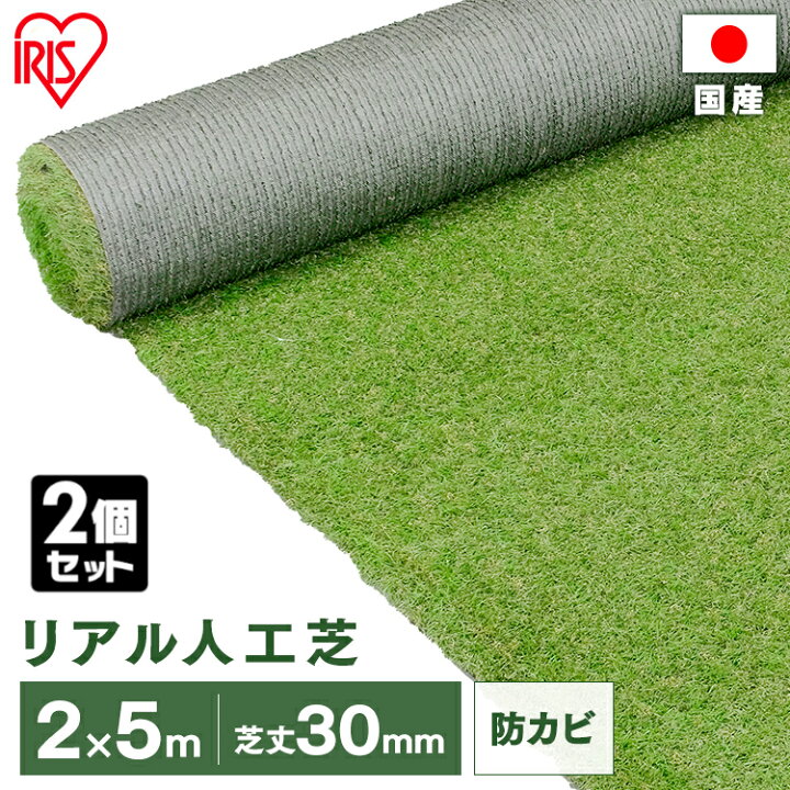 楽天市場】【2個セット】リアル人工芝 IP-3025 IP-3025 人工芝 人工芝 