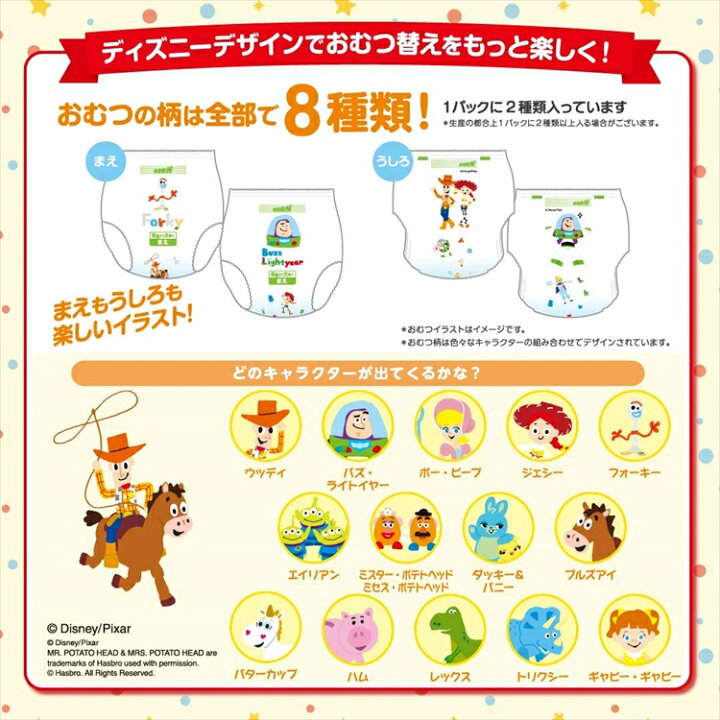 楽天市場 15 Offクーポン対象 3個セット おむつ L オムツ L オムツ ビッグ オムツ グーン パンツ まっさらさら通気 男女共用 M 6 12kg 74枚 L 9 14kg 56枚 Big 12 kg 50枚 Bigより大きい 13 25kg 34枚 エリエール Goo N グ ン D Pickup