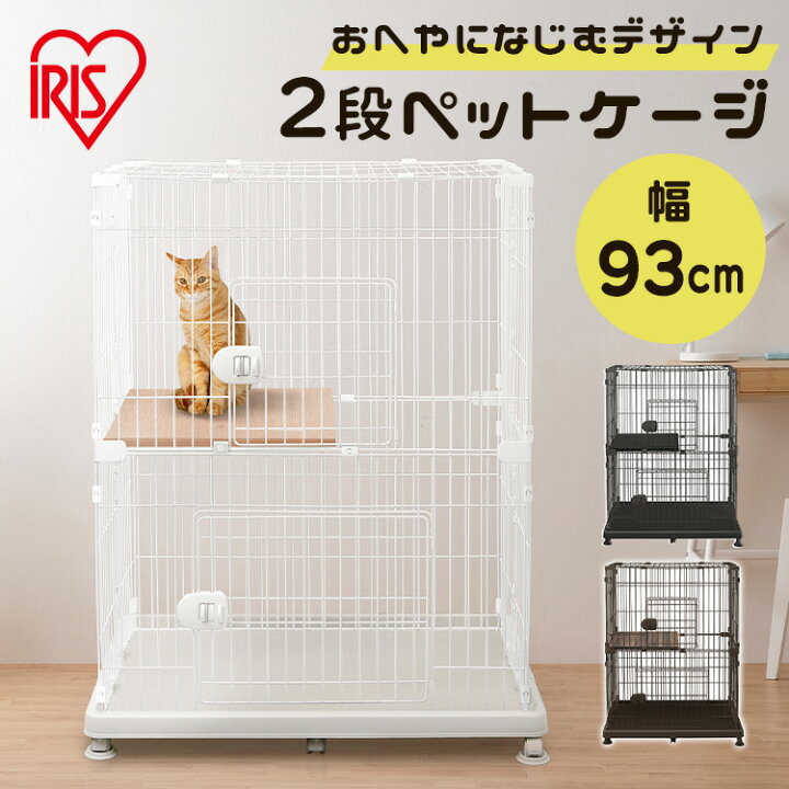 アイリスオーヤマ キャットゲージ 白 3段 ＼生活応援！最安挑戦 