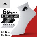 ソックス 靴下 ショート丈 アディダス 6P メンズ消臭ワンポイントショート丈 06076WVQ スニーカーソックス 消臭 6足セット adidas 黒 ブラック モクグレイ チャコール 男性 紳士 ジュニア 子供 運動 スポーツ 【メール便】