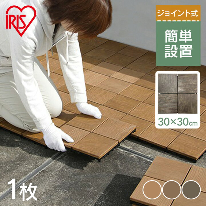 楽天市場】ウッドパネル 30.8×30.8cm タイル パネル プレミアデッキ 