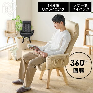 高座椅子 レザーの人気商品・通販・価格比較 - 価格.com