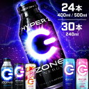 【24/30本】 エナジードリンク ZONE ゾーン zone エナドリ エナジー ドリンク 400ml／240ml／500ml ボトル缶／缶 カフェイン ハイパー 缶 ボトル まとめ買い HYPERZONe ENERGYZERO QUICKBOOST FRUITSMIXBOOST Utopia DEEPDIVE