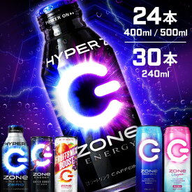【24/30本】 エナジードリンク ZONE ゾーン zone エナドリ エナジー ドリンク 400ml／240ml／500ml ボトル缶／缶 カフェイン ハイパー 缶 ボトル まとめ買い HYPERZONe ENERGYZERO QUICKBOOST FRUITSMIXBOOST Utopia DEEPDIVE