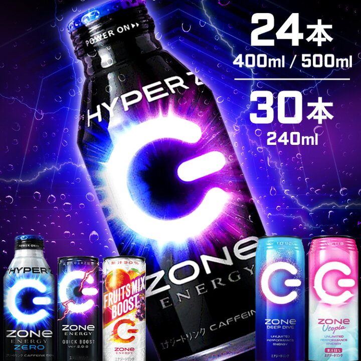 楽天市場】【24/30本】 エナジードリンク ZONE ゾーン zone エナドリ 
