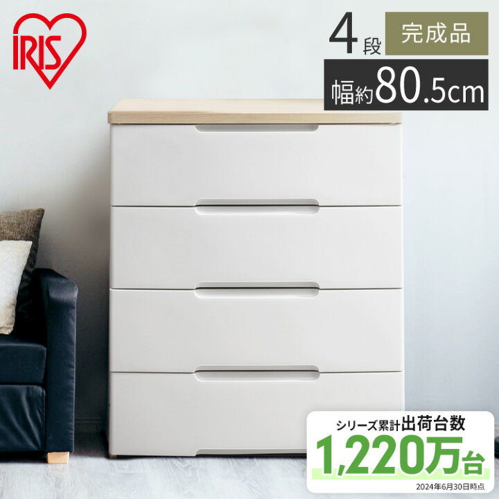 楽天市場】チェスト 収納ケース 収納ボックス ウッドトップチェスト 4 