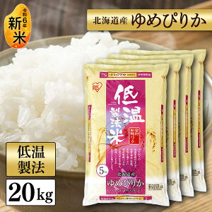 ゆめぴりか 20kgの人気商品・通販・価格比較 - 価格.com