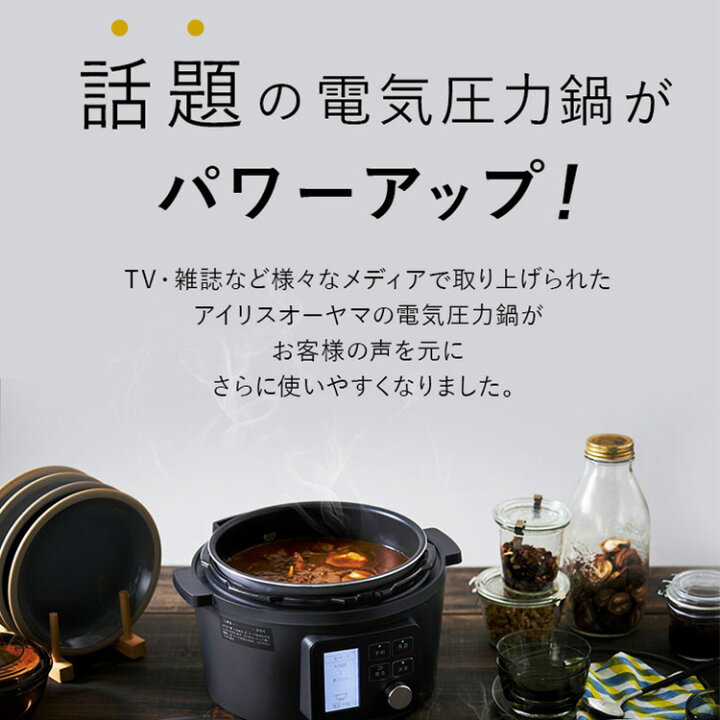 楽天市場】電気圧力鍋 アイリスオーヤマ 4l 圧力鍋 電気 家電 4.0L 